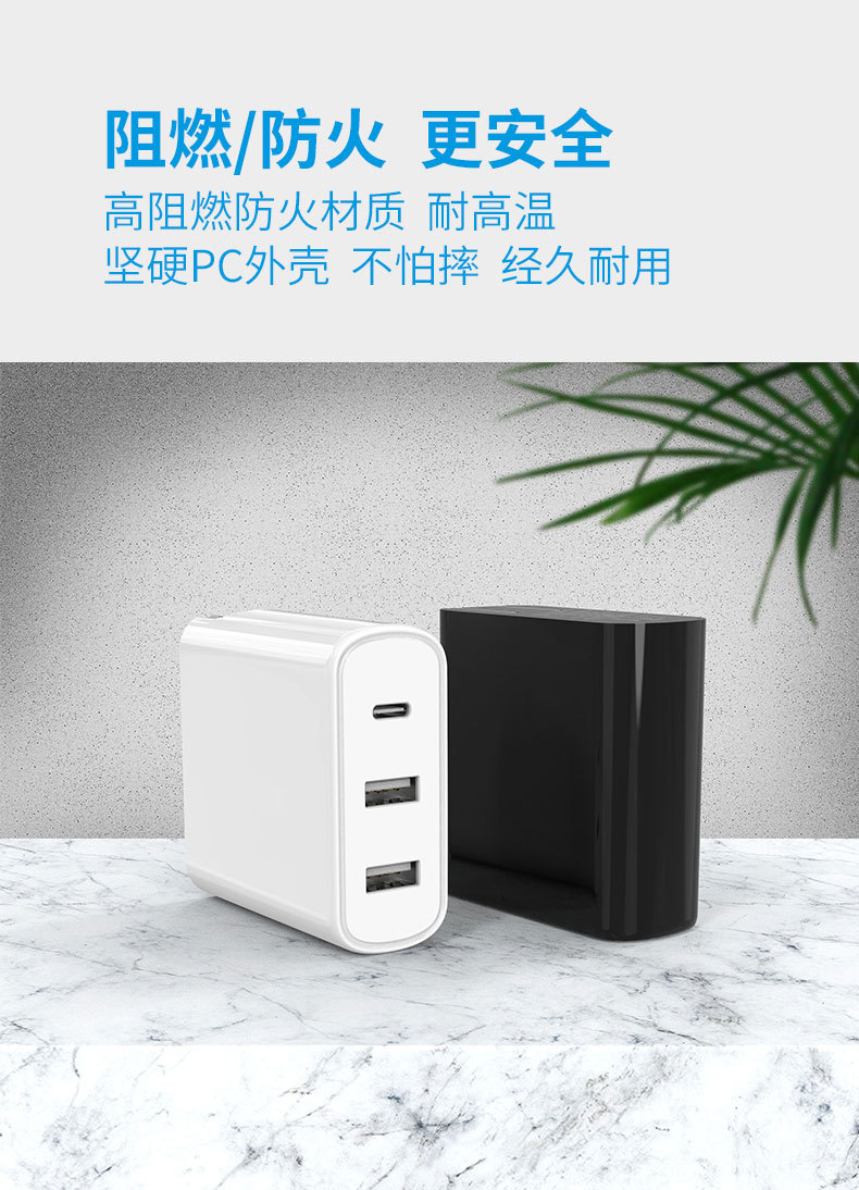 63W雙USB+type-c旅行快充充電器