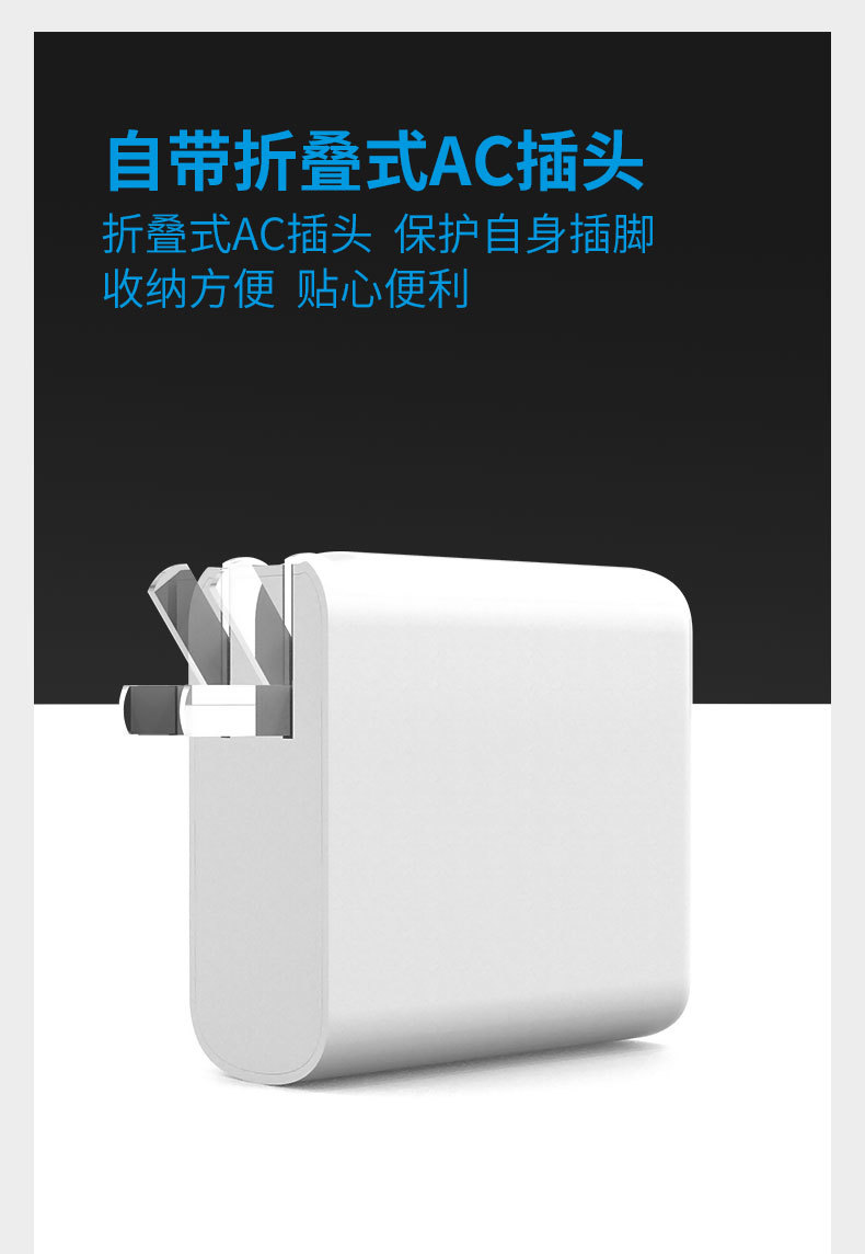 63W雙USB+type-c旅行快充充電器