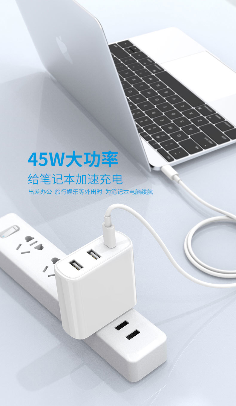 63W雙USB+type-c旅行快充充電器